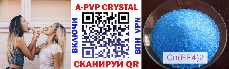 Купить где  Туринск  APVP кристаллы 