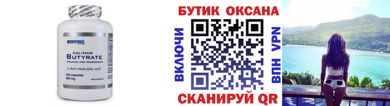 Купить закладки  Туринск  Бутират бутандиол 
