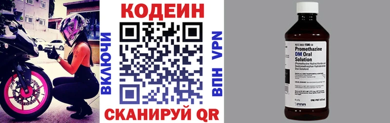 Кодеиновый сироп Lean напиток Lean (лин)  Купить где  Туринск 
