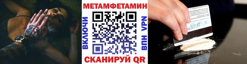 МЕТАМФЕТАМИН витя  Купить закладки  Туринск 