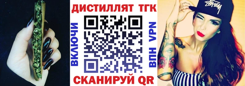 Купить  Туринск  ТГК вейп 